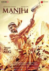 Манджхи: Человек горы