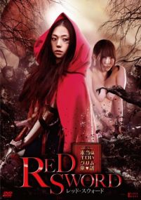 Красный Меч / Red Sword