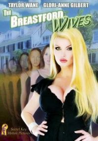 The Breastford Wives / Пышногрудые Жены / Брестфордские жены