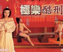 Tortured Sex Goddess of Ming Dynasty