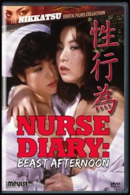 Постер Дневник медсестры: Зверь во второй половине дня
