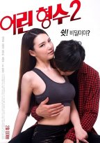 Постер Young Sister-In-Law 2