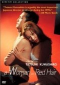 Постер Женщина с рыжими волосами