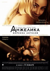 Постер Анжелика, маркиза ангелов