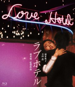Постер Отель любви