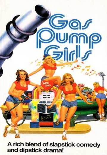 Девушки с бензоколонки / Gas Pump Girls (1979)