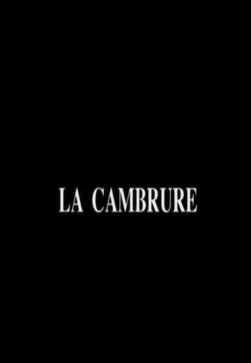 Изгиб / La cambrure (1999)