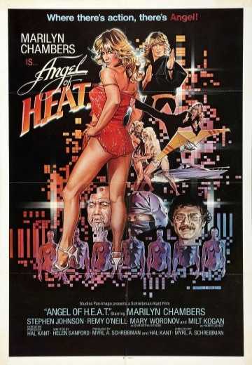 Постер Ангел-полицейский / Angel of H.E.A.T. (1983)
