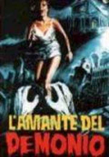 Возлюбленная Дьявола / L'amante del demonio (1972)