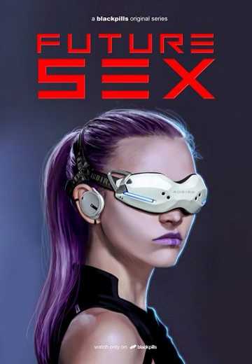 Секс будущего / Future Sex (2018)