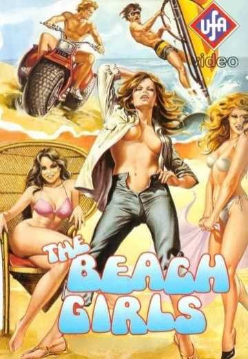 Пляжные девочки / The Beach Girls (1982)
