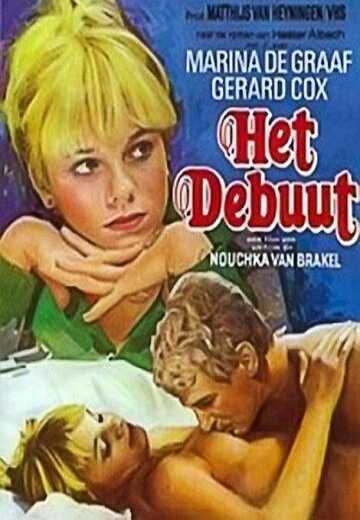 Постер Дебют / Het debuut (1977)