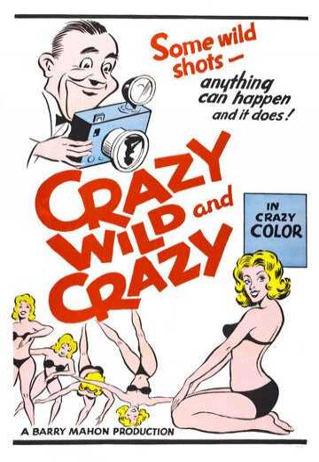 Постер Безумно дикие и шальные / Crazy Wild and Crazy (1964)