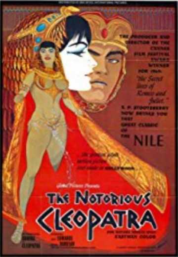 Постер Прославленная Клеопатра / The Notorious Cleopatra (1970)
