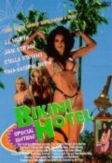 Постер Бордель / Bikini Hotel (1997)