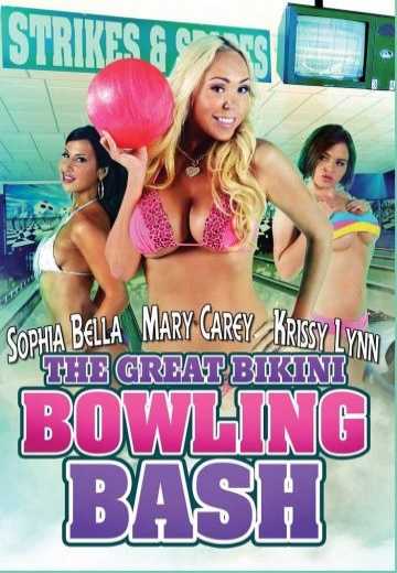 Постер Великое сражение по боулингу в бикини / Great Bikini Bowling Bash (2014)