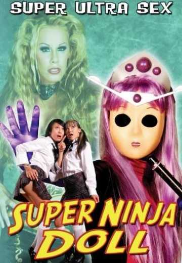 Постер Супер ниндзя красотки бикини / Super Ninja Bikini Babes (2007)