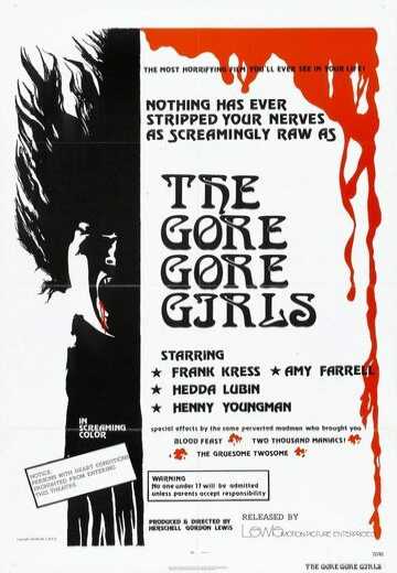 Постер к Несчастные девушки / The Gore Gore Girls (1972)