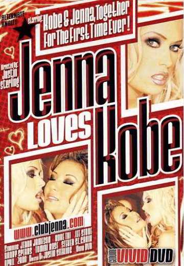 Дженна Любит Кобе / Jenna Loves Kobe (2003)